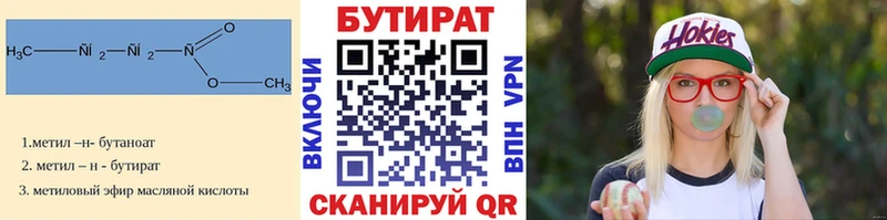 БУТИРАТ оксана  где купить наркоту  Юхнов 