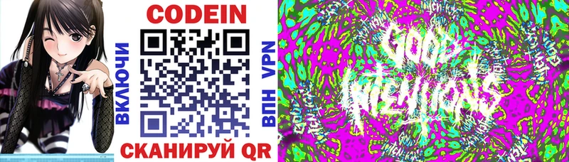 Codein Purple Drank Юхнов