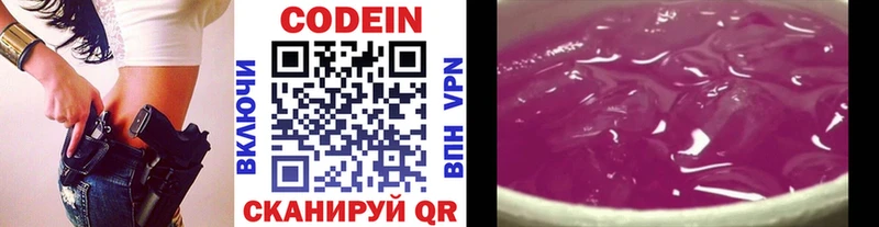 Кодеин Purple Drank  mega онион  Юхнов  дарнет шоп 