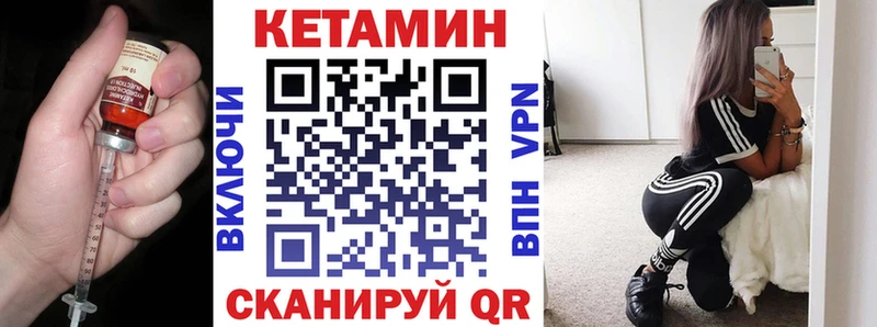 Кетамин ketamine Юхнов