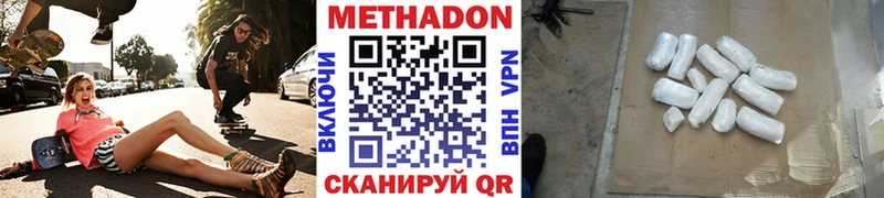 купить наркоту Юхнов Метадон VHQ